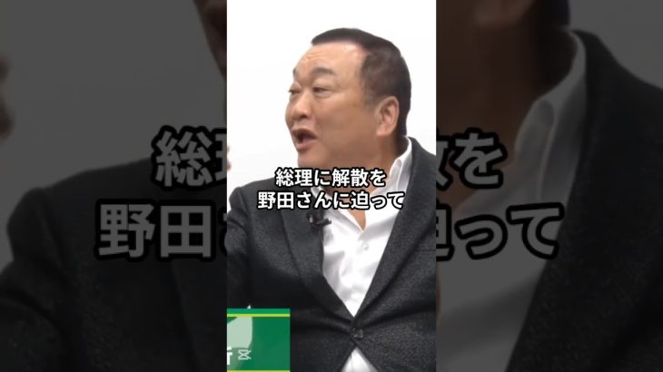 【完敗】野田佳彦、やっぱり安倍晋三には勝てなかった… #井川意高 #佐藤尊徳 #見城徹 #政経電論 #安倍晋三 #野田佳彦 #立憲民主党