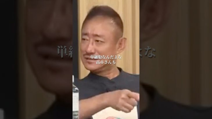 高市総裁最大の欠点 麻生さんを見習え#井川意高#大王製紙#佐藤尊徳#公明党#石原慎太郎#立憲民主党#維新#国民民主党#玉木雄一郎#高市早苗#岸田文雄#トランプ#小泉進次郎#石破茂#安倍総理#宮沢洋一