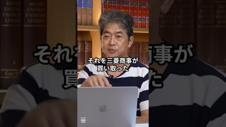 三菱の“金曜会”って何? #井川意高 #佐藤尊徳 #新保友映 #政経電論 #三菱 #三菱商事 #金曜会