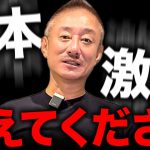 【高市内閣】対中国姿勢にトランプ歓喜。話題の高市首相の最強人事を井川意高が斬る。#高市早苗 #トランプ #財務省