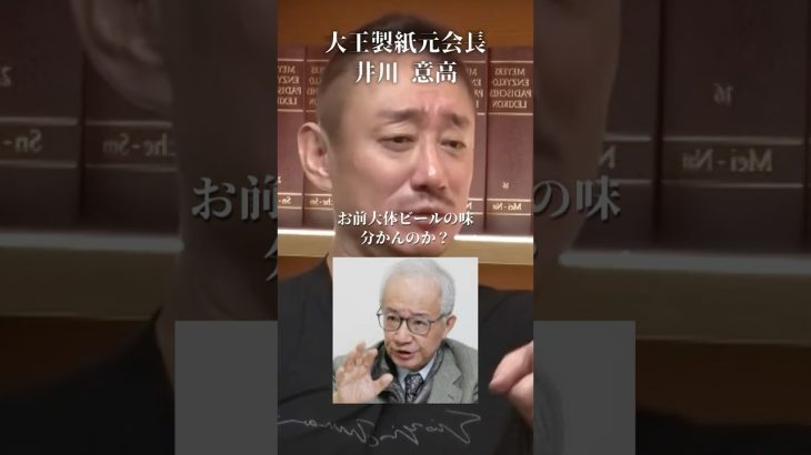 瓶ビールはラガーが一番美味い#井川意高#大王製紙#佐藤尊徳#高市早苗#トランプ#石破茂#安倍総理#小西ひろゆき#財務省#片山さつき#小野田紀美#立憲民主党#維新#公明党#小泉進次郎