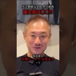 進次郎が適任だ!高市首相率いる大臣編成の真の狙いとは、、、#高市早苗 #小泉進次郎 #トランプ #国民民主党 #井川意高