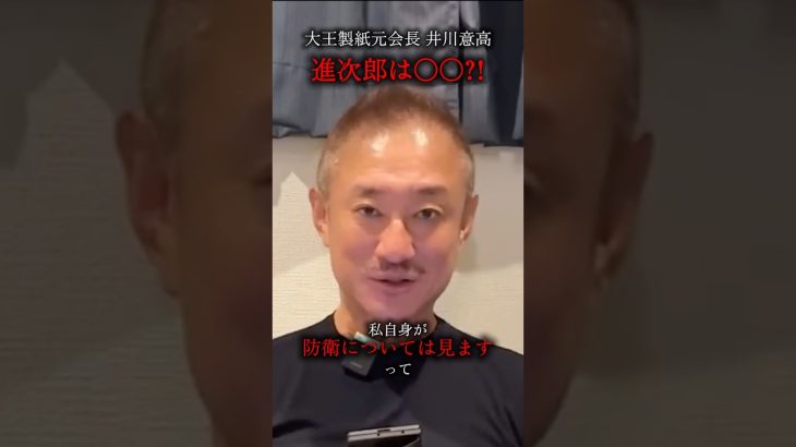 進次郎が適任だ!高市首相率いる大臣編成の真の狙いとは、、、#高市早苗 #小泉進次郎 #トランプ #国民民主党 #井川意高