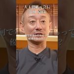 【ブチギレ】年寄りだけ医療費優遇は絶対おかしい#井川意高#大王製紙#佐藤尊徳#医療費#高市早苗#太陽光パネル#小西ひろゆき#財務省#片山さつき#立憲民主党#トランプ#小泉進次郎#石破茂#安倍総理