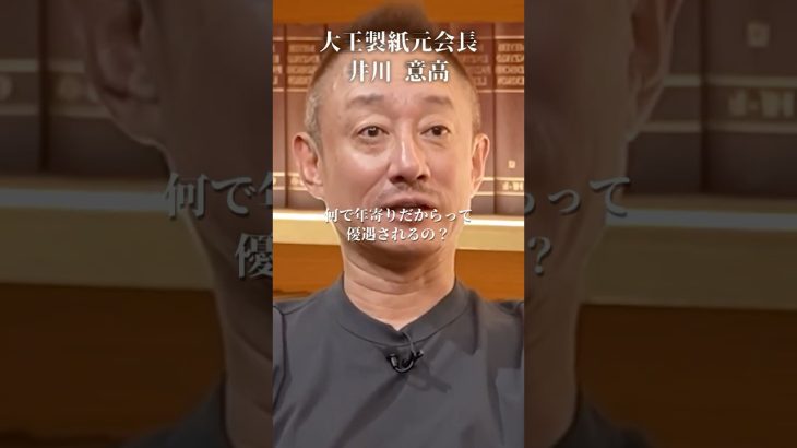 【ブチギレ】年寄りだけ医療費優遇は絶対おかしい#井川意高#大王製紙#佐藤尊徳#医療費#高市早苗#太陽光パネル#小西ひろゆき#財務省#片山さつき#立憲民主党#トランプ#小泉進次郎#石破茂#安倍総理