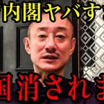 ※高市内閣の対中姿勢で中国が大変なことになります…日本人は必ず見てください【井川意高】