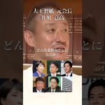 総理大臣を日本国民が選んだらやばい理由#井川意高#大王製紙#佐藤尊徳#見城徹#小泉進次郎#高市早苗#小池百合子#林芳正#菅義偉#麻生太郎#河野太郎#財務省#石破茂#総裁選#安倍総理#トランプ#ステマ