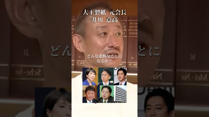 総理大臣を日本国民が選んだらやばい理由#井川意高#大王製紙#佐藤尊徳#見城徹#小泉進次郎#高市早苗#小池百合子#林芳正#菅義偉#麻生太郎#河野太郎#財務省#石破茂#総裁選#安倍総理#トランプ#ステマ