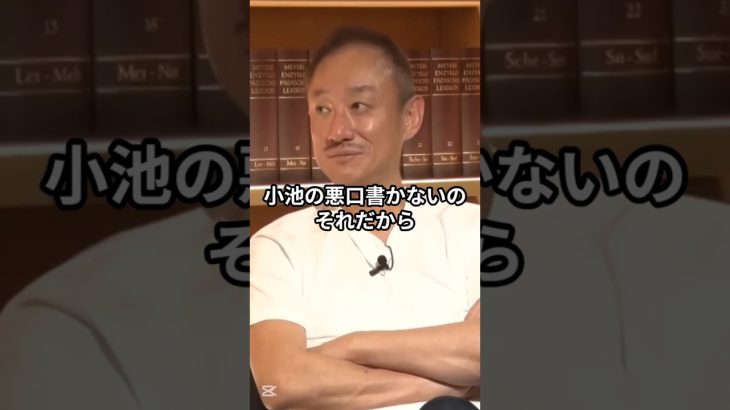 小池百合子だけ“批判されない”理由、そこには闇があった… #井川意高 #佐藤尊徳 #政経電論 #小池百合子 #読売新聞 #伊藤忠 #三井不動産