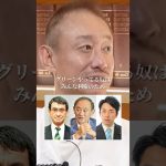【暴露】再エネ推進議員は全員政治屋#井川意高#大王製紙#佐藤尊徳#小泉進次郎#河野太郎#菅義偉#メガソーラー#財務省#石破茂#岸田文雄#高市早苗#総裁選#安倍総理#トランプ#小池百合子#見城徹#ステマ