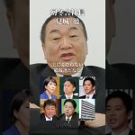 自民党総裁を選ぶ老●議員たちの戦い#井川意高#大王製紙#佐藤尊徳#見城徹#菅義偉#麻生太郎#古賀誠#小泉進次郎#高市早苗#河野太郎#財務省#石破茂#総裁選#安倍総理#トランプ#小池百合子#ステマ