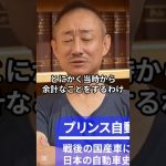 【井川意高が語る】当時から経産省は自動車メーカーに口出しだらけだった! #井川意高 #大王製紙 #佐藤尊徳 #政経電論 #ホンダ #本田宗一郎 #自動車 #車
