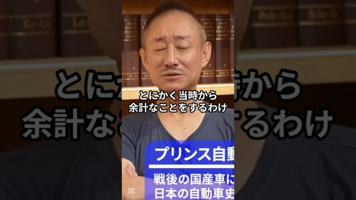 【井川意高が語る】当時から経産省は自動車メーカーに口出しだらけだった！ #井川意高 #大王製紙 #佐藤尊徳 #政経電論 #ホンダ #本田宗一郎 #自動車 #車