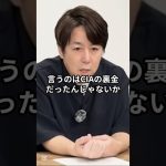 山田敏弘が直言！自民党とアメリカの関係に国民は気づいてない #井川意高 #佐藤尊徳 #政経電論 #山田敏弘 #自民党 #アメリカ