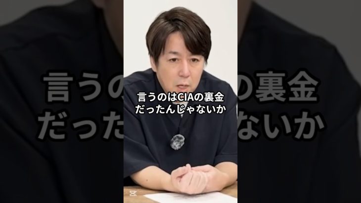山田敏弘が直言！自民党とアメリカの関係に国民は気づいてない #井川意高 #佐藤尊徳 #政経電論 #山田敏弘 #自民党 #アメリカ