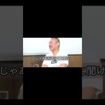 そんな交渉術あるかよ！#政治#井川意高#石破茂#自民党#文化人放送局