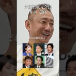 「誰が総裁でも最悪」腐った自民党を変える方法#井川意高#大王製紙#佐藤尊徳#見城徹#小泉進次郎#高市早苗#河野太郎#菅義偉#財務省#石破茂#総裁選#安倍総理#トランプ#小池百合子#ステマ#スーツ