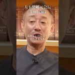 【ブチギレ】日本最大の利権団体 日本医師会#井川意高#大王製紙#佐藤尊徳#中国#外国人免許#高市早苗#ガソリン減税#小泉進次郎#麻生太郎#財務省#石破茂#総裁選#安倍総理#トランプ#小池百合子#見城徹