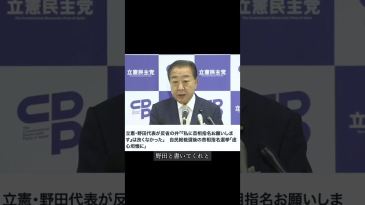 勘違い立憲民主党#政治 #井川意高 #立憲民主党