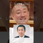 財務省を黙らせた橋本龍太郎の一言#井川意高#大王製紙#佐藤尊徳#高市早苗#ガソリン減税#小泉進次郎#麻生太郎#財務省#石破茂#総裁選#安倍総理#トランプ#小池百合子#ステマ#スーツ#見城徹