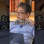 子供の頃の贅沢といえば、百貨店の“旗付きお子様ランチ”！ #井川意高 #佐藤尊徳 #政経電論 #百貨店 #お子様ランチ #子供の贅沢 #旗付き