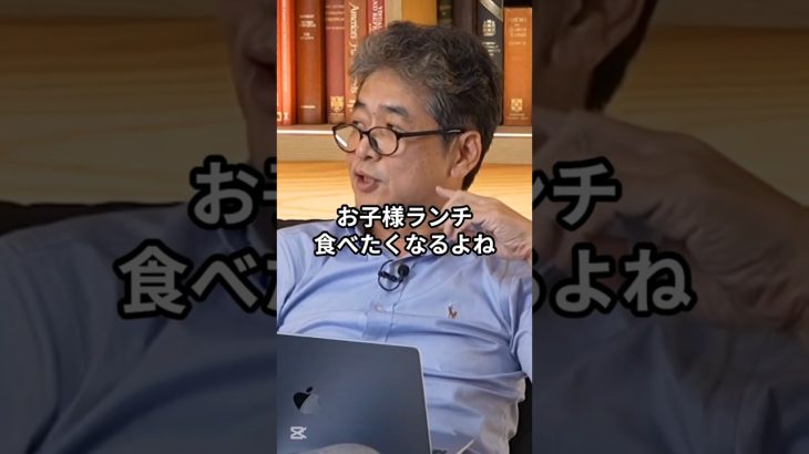 子供の頃の贅沢といえば、百貨店の“旗付きお子様ランチ”！ #井川意高 #佐藤尊徳 #政経電論 #百貨店 #お子様ランチ #子供の贅沢 #旗付き