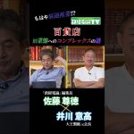 【百貨店】もはや、衰退産業なのか？