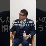 宮沢洋一の裏で動く力…河井克行が語った“政界の病巣” #井川意高 #佐藤尊徳 #政経電論 #河井克行 #河井案里 #宮沢洋一 #広島