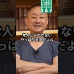 日本を変えた男 本田宗一郎はなぜ天才と呼ばれるのか #井川意高 #大王製紙 #佐藤尊徳 #政経電論 #ホンダ #本田宗一郎 #自動車 #車