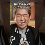 マスゴミが財務省に忖度しまくる理由#井川意高#大王製紙#佐藤尊徳#高市早苗#麻生太郎#日本医師会#岸田文雄#小泉進次郎#財務省#石破茂#総裁選#安倍総理#トランプ#小池百合子#見城徹