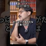 【核心】今の公明党が迷走してる原因は“時代に取り残された”から #井川意高 #佐藤尊徳 #政経電論 #公明党 #創価学会 #池田大作  #日中友好