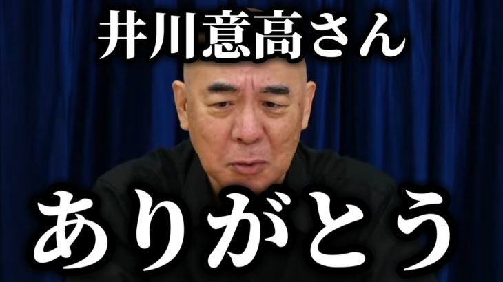 【緊急速報】井川意高さん、ありがとう。あなたのおかげで私たち日本保守党は・・・　【百田尚樹 有本香 河村たかし】