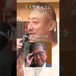 石破は組織のトップとして最悪だった理由#井川意高#大王製紙#佐藤尊徳#高市早苗#岸田文雄#見城徹#トランプ#裏金#公明党#財務省#麻生太郎#小泉進次郎#石破茂#安倍総理#ラスボス宮沢洋一
