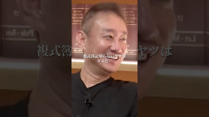 立憲民主党はバカ！複式簿記すら知らない#井川意高#大王製紙#佐藤尊徳#カジノ#高市早苗#岸田文雄#見城徹#トランプ#裏金#公明党#財務省#麻生太郎#小泉進次郎#石破茂#安倍総理#ラスボス宮沢洋一