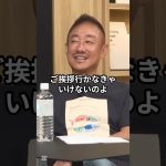 【核心】井川意高「石原慎太郎が残した言葉、今まさに現実に」 #井川意高 #佐藤尊徳 #政経電論 #石原慎太郎 #公明党 #原田稔 #萩生田光一