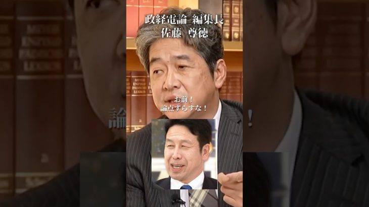 【ブチギレ】立憲のクソ米山隆一に怒り爆発#井川意高#大王製紙#佐藤尊徳#立憲民主党#維新#公明党#国民民主党#玉木雄一郎#高市早苗#岸田文雄#トランプ#小泉進次郎#石破茂#安倍総理#宮沢洋一