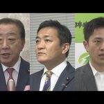初の女性総裁に高市早苗氏　野党側は…「すみやかに国会を」【スーパーJチャンネル】(2025年10月4日)
