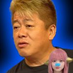 堀江貴文 vs 野口健 ! お前が買えよ 発言で 井川意高 も反論!補助エモンと呼ばれ釧路湿原メガソーラー問題 で激突!