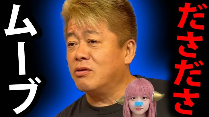 堀江貴文 vs 野口健 ！ お前が買えよ 発言で 井川意高 も反論！補助エモンと呼ばれ釧路湿原メガソーラー問題 で激突！