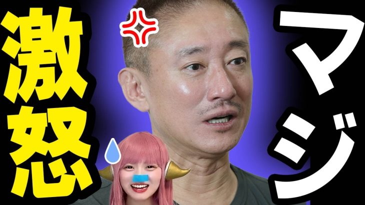 ホリエモン vs 井川意高！ニセコ土地買収で大炎上「日本人として終わってる」本気の宣戦布告