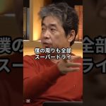 永遠のテーマ！ラガーvsスーパードライ どっちが本命？ #井川意高 #佐藤尊徳 #政経電論 #アサヒビール #キリンビール #ラガー #スーパードライ