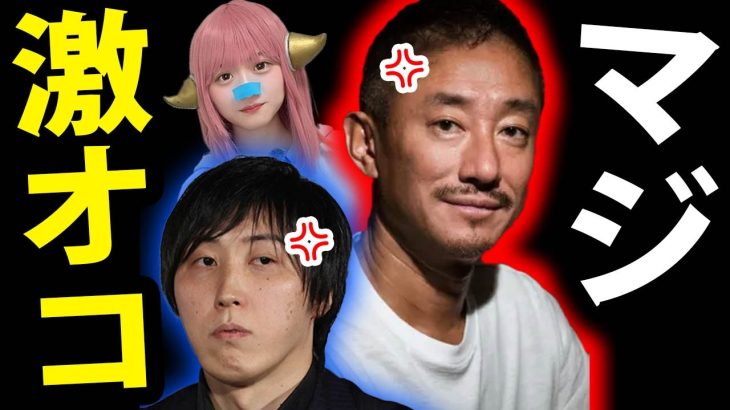井川意高 vs 溝口勇児 喧嘩 勃発!大激怒した理由がヤバい!