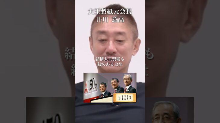 三菱重工はプライドだけ高い会社#井川意高#大王製紙#佐藤尊徳#MRJスペースジェット#ホンダ#高市早苗#トランプ#石破茂#安倍総理#財務省#片山さつき#小野田紀美#立憲民主党#維新#公明党#小泉進次郎