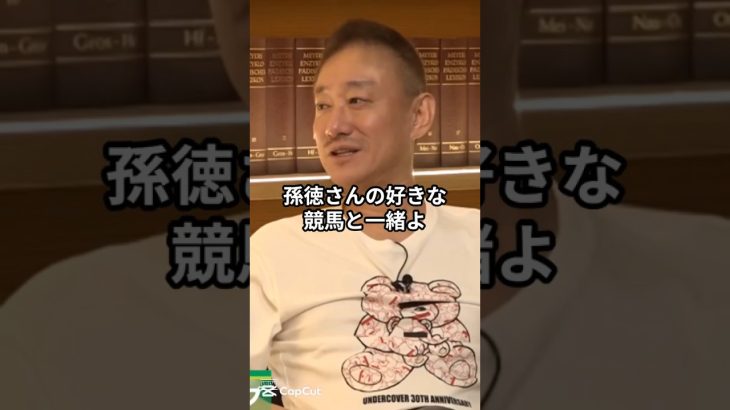 【投資の真髄】井川意高「PBR＝競馬のオッズ」その意味が深すぎた #井川意高 #政経電論 #競馬 #けいば #イーロンマスク #楽天 #rakuten