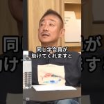 批判だけじゃない！井川意高が語る創価学会の“良い部分” #井川意高 #佐藤尊徳 #政経電論 #創価学会 #学会員 #互助会
