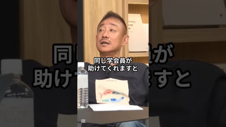 批判だけじゃない！井川意高が語る創価学会の“良い部分” #井川意高 #佐藤尊徳 #政経電論 #創価学会 #学会員 #互助会