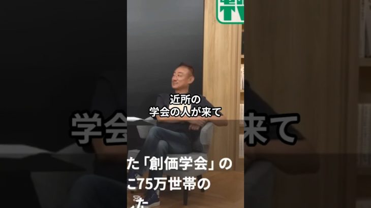 【暴露】井川意高が明かす折伏運動の恐るべき実情 #井川意高 #佐藤尊徳 #政経電論 #折伏運動 #折伏大行進 #創価学会