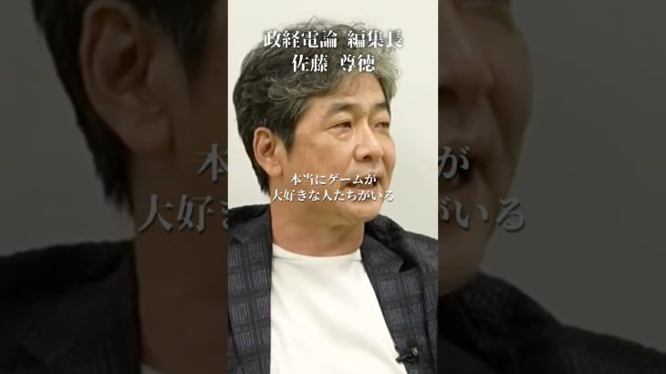 任天堂は何で成功したか？岩田社長の言葉で分かる#井川意高#大王製紙#佐藤尊徳#高市早苗#トランプ#石破茂#安倍総理#財務省#片山さつき#小野田紀美#立憲民主党#維新#公明党#小泉進次郎