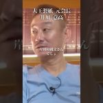 赤旗新聞の編集長が●●を作った！？#井川意高#大王製紙#佐藤尊徳#藤田文武#橋下徹#裏金#共産党#高市早苗#片山さつき#石破茂#トランプ#安倍総理#財務省#小野田紀美#立憲#維新#公明党#小泉進次郎