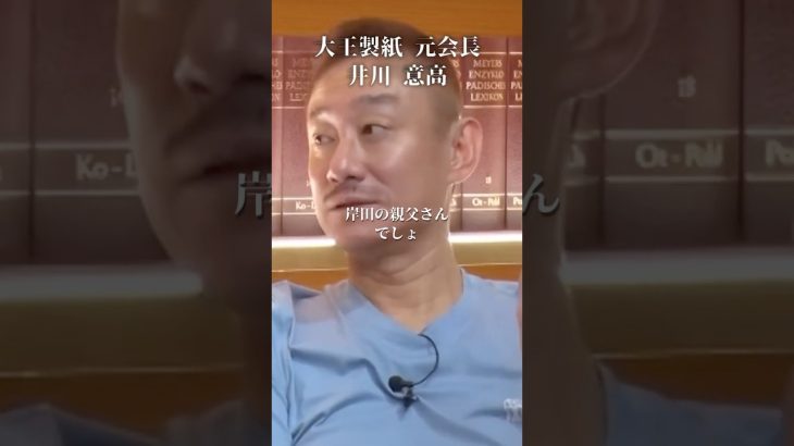 赤旗新聞の編集長が●●を作った！？#井川意高#大王製紙#佐藤尊徳#藤田文武#橋下徹#裏金#共産党#高市早苗#片山さつき#石破茂#トランプ#安倍総理#財務省#小野田紀美#立憲#維新#公明党#小泉進次郎